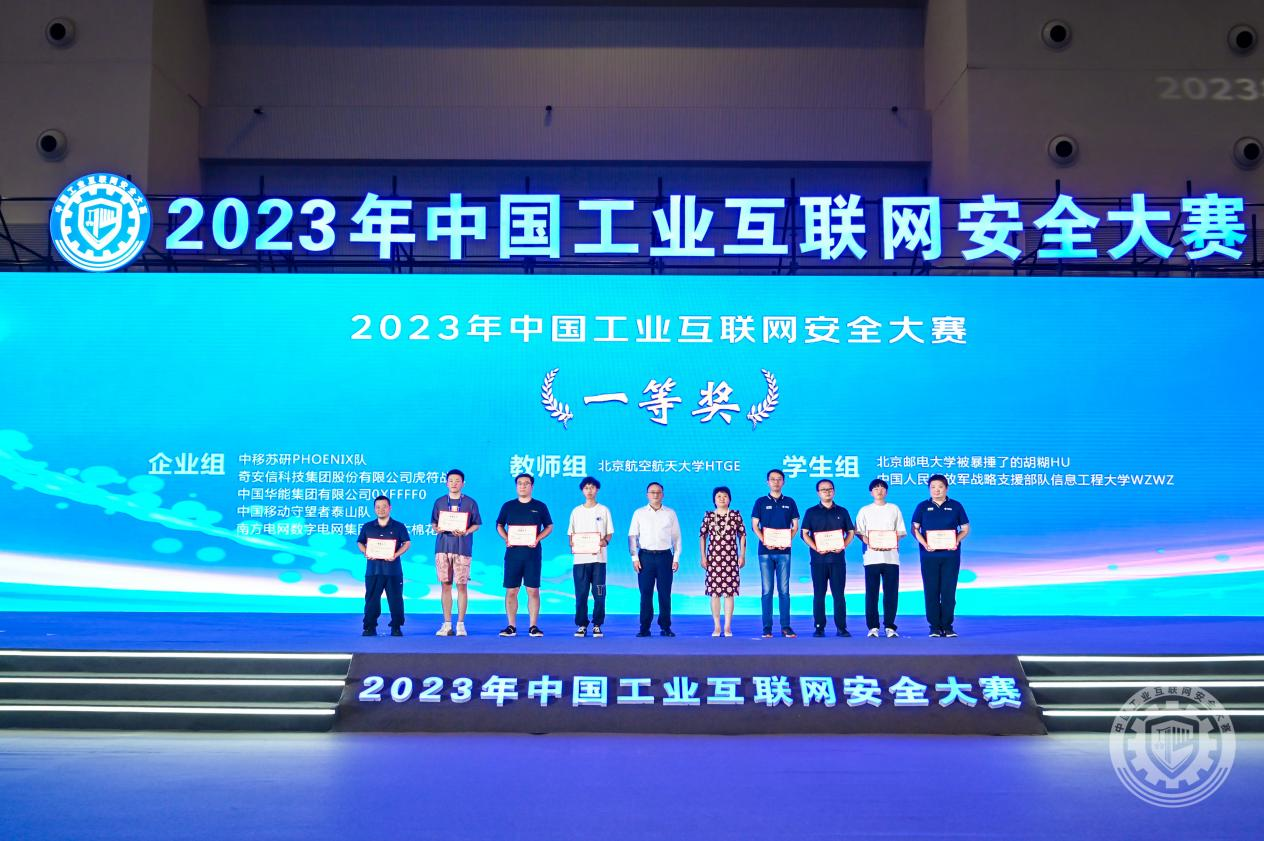 鸡巴电影网站免费2023年中国工业互联网安全骚屄视频在线